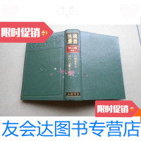 【二手9成新】民国丛书第二编20--救荒史现代各国社会救济 9780561535349