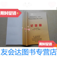 [二手9成新]抗日战争时期国立第十六中学纪念册安徽省级重点高中铜陵一中.重 9780504750174