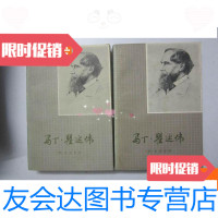 [二手9成新]《马丁·瞿述伟》上下(全二册)无字无章一版一印 9780109214217