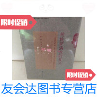 [二手9成新]传统萨满教的复兴:对西伯利亚东北亚和北美地区萨满教的考察 9781115465825