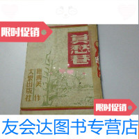 [二手9成新]莫愁巷(1951年初版) 9780301220504