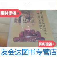 [二手9成新]桂林浔江鸡血红碧玉 9780030392558