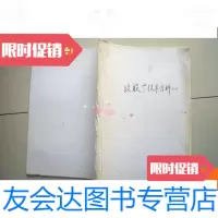 [二手9成新]绞股蓝技术资料 9780539454429