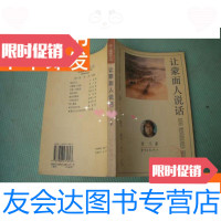 [二手9成新]诗人随想文丛让蒙面人说话 9781547210888