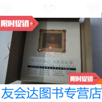 【二手9成新】天涯集12开摄影名家陈长芬镜头下的三亚. 9780564310363