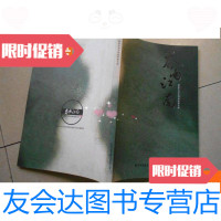 [二手9成新]春雨江南-浙派中青年国画家提名展 9780532299683