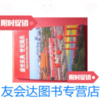 【二手9成新】盛世庆典世纪阅兵建国60周年国庆盛典珍藏图片资料册 9781111031789