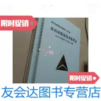 [二手9成新]舟山市质量技术监督志 9780518027798