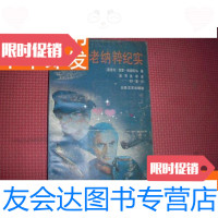 【二手9成新】《追捕老纪实》初版4100册品佳 9781509200964