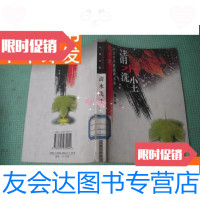 [二手9成新]《清水洗尘》 9781303148264