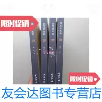 [二手9成新]国宝灯光冻 9787519220334