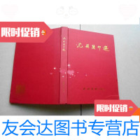 【二手9成新】沈颖麗印选 9780111599777