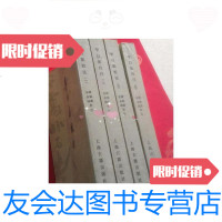 [二手9成新]李白集校注(全四册) 9781501049134