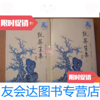 [二手9成新]阮葵生集(上下册缺中册) 9780520340724