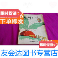 [二手9成新]兔妈妈种萝卜:儿童歌舞剧 9781518601622