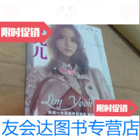 [二手9成新]林允儿 9780516127179