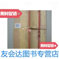 【二手9成新】说隶（库存书未翻阅） 9780505742406