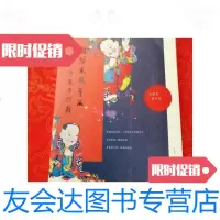 [二手9成新]潍坊木版年画传承与创新 9781550717039