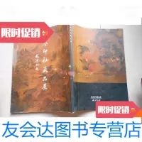 [二手9成新]西泠印社藏品集--迎接香港回归祖国 9780118107081