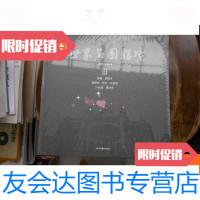 [二手9成新]世界名园胜境:Ⅲ(3)法国葡萄牙比利时卢森堡摩 9780115433503