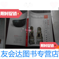 [二手9成新]西泠印社2012年春季拍卖会历代庭园艺术·石雕专场 9780122139399