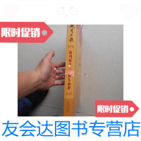 [二手9成新]岁月如歌--衢州解放60周年画册(1949--2009)8开大画册 9780517108672