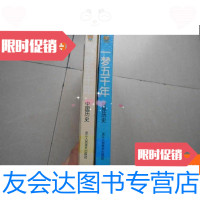 [二手9成新]卡通画历史故事一梦五千年世界部分+部分礼品版(2册? 9780307133402