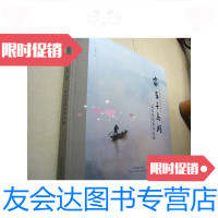 [二手9成新]家在千岛湖---吴宗其摄影作品集 9780553796116