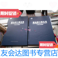 [二手9成新]美加进口商名录 9780511883520