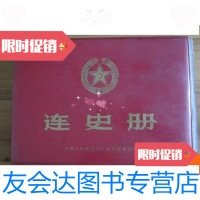 [二手9成新]东瑁洲岛连史册(笔记本形式,手写) 9780545535693