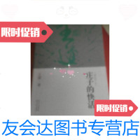 [二手9成新]庄子的快活(修订版)签章版 9781544752589
