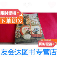 [二手9成新]草编技术(有彩图当下博兴草编村全国有名) 9781517102892
