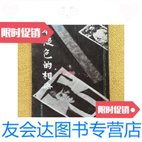 [二手9成新]一本退色的相册 9781302329985