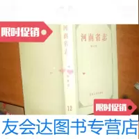 [二手9成新]河南省志第12卷地名志 9781505891975