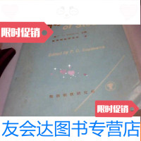 [二手9成新]钢的加速冷却 9781510316791