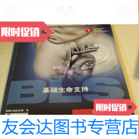 [二手9成新]基础生命支持 9781305217777