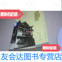 【二手9成新】乡情（现代乡土.乡风.乡情小说精品97年1版1印） 9781533027643