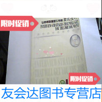 [二手9成新]让你得到理想工作的面试技巧[指南针丛书] 9781519218621