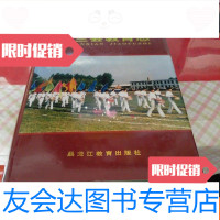 [二手9成新]木兰县教育志书架h 9781514197679