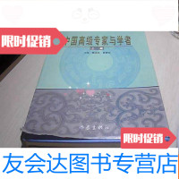 [二手9成新]人才库(上下册)见描述(有简介、详细地址、邮编、电话) 9781561848050