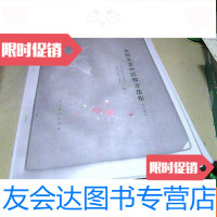 [二手9成新]全国名老中医验方选集·上中下三册·复印本 9781517005308