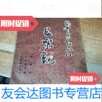 【二手9成新】蜀中道教名观-长乐观 9781547818329