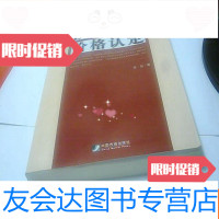 [二手9成新]涉税财物价格认定·这是一本全景式记录,树立和探讨我国涉税财务 9781115469069
