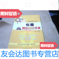 [二手9成新]化糖糖尿病的 (化解血糖不吃药) 9781101063929