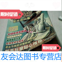 [二手9成新]QQ幻想官方资料集 9781553105215