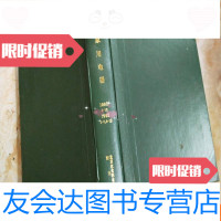 【二手9成新】家用电器19921-1219931-7,9-12 9781030216779