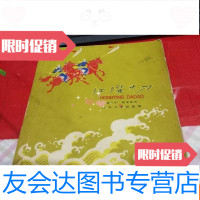 [二手9成新]红缨大刀12 9781542642653