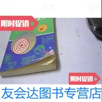 [二手9成新]产品装潢设计百略 9781308167994