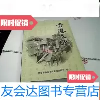 [二手9成新]贵港文史.第十一辑 9781302468608