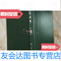 [二手9成新]花生科技19856-1986各1-4 9781111522584
